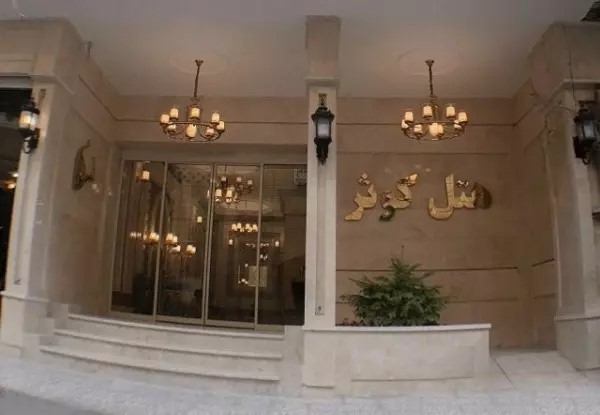 کوثر مشهد